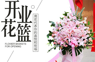 山东济宁邹城市石墙镇南深井村花篮配送